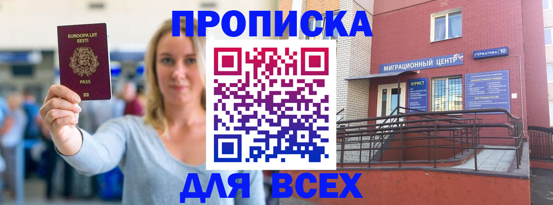 временная регистрация гарантия в Ликино-Дулёво