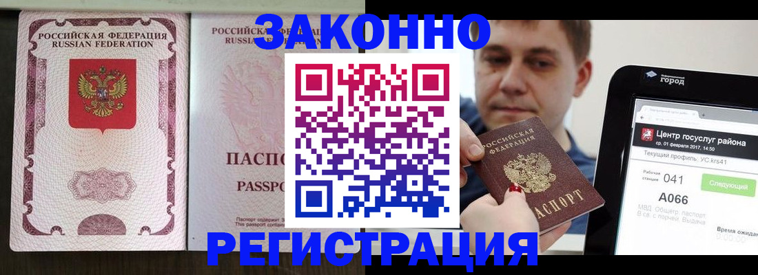 прописка иностранных граждан в Ликино-Дулёво